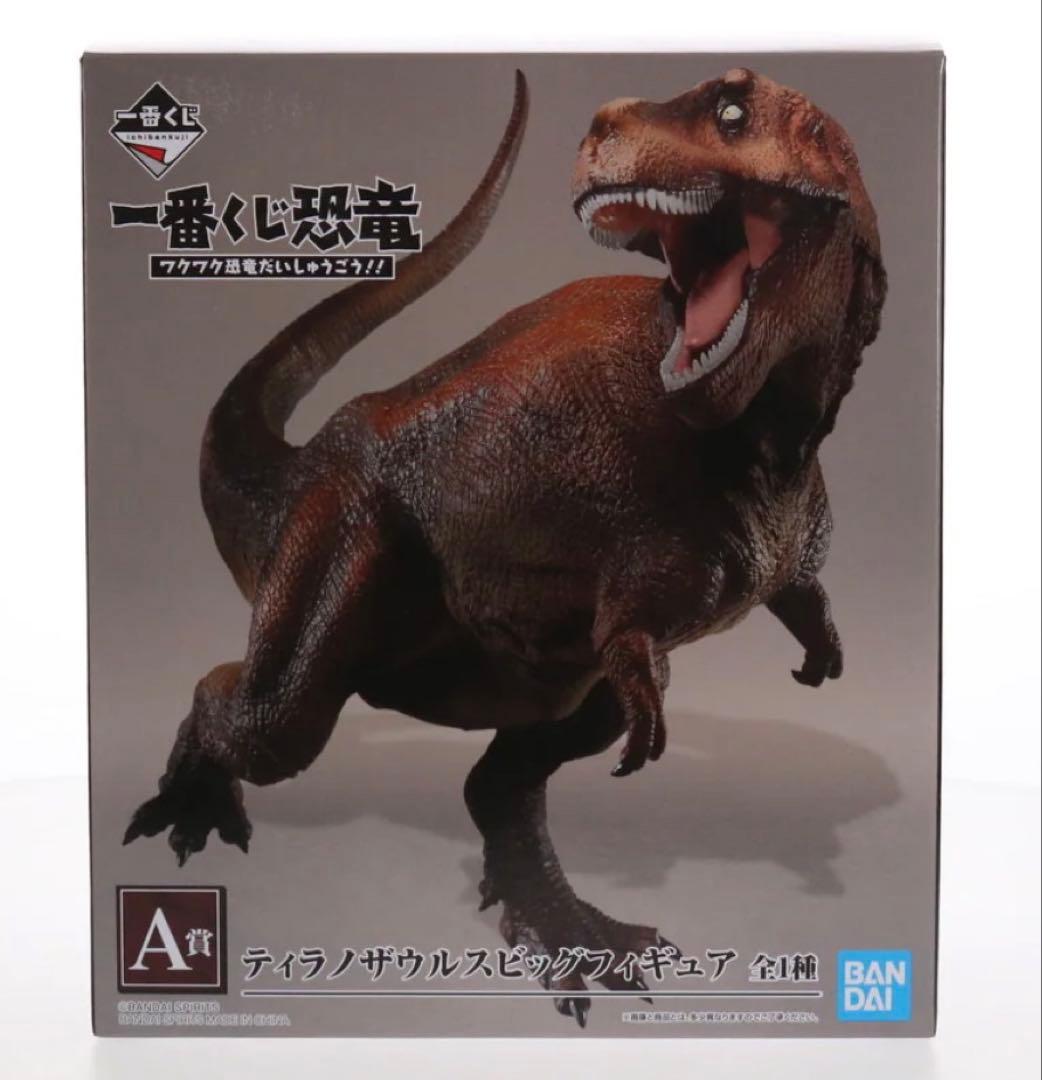 ワクワク恐竜だいしゅうごう！！A賞　ティラノサウルス　ビッグフィギュア