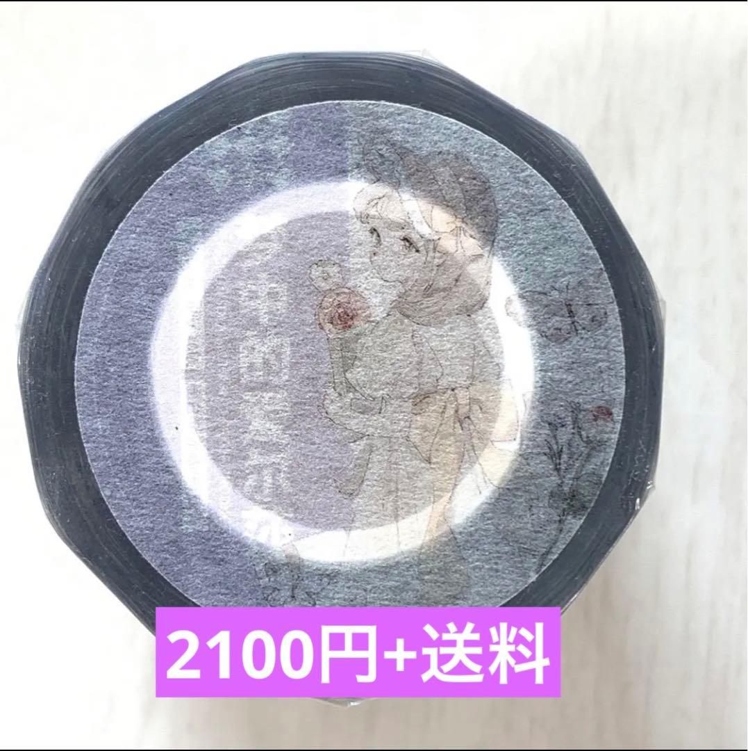 M1179. 柠檬树 梦中的爱尔莎  マスキングテープ  水晶PET