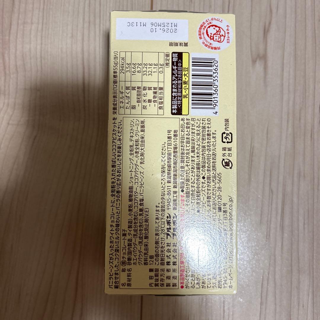 アーモンドチョコ　マカダミアチョコ　アルフォート　きのこの山　まとめ売り