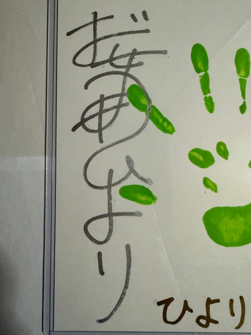 桜田ひより本人直筆サイン入り手形色紙【イベント抽選当選品】【非売品】在庫1点限り