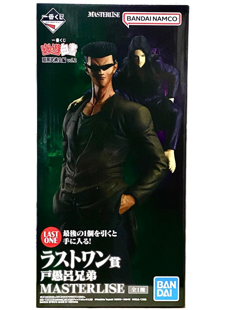 一番くじ 幽☆遊☆白書 暗黒武術会編 vol.2 ラストワン賞 戸愚呂兄弟