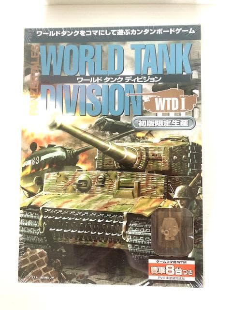 WORLD TANK　MUSEUM　By Takara　制作　海洋堂　2003年