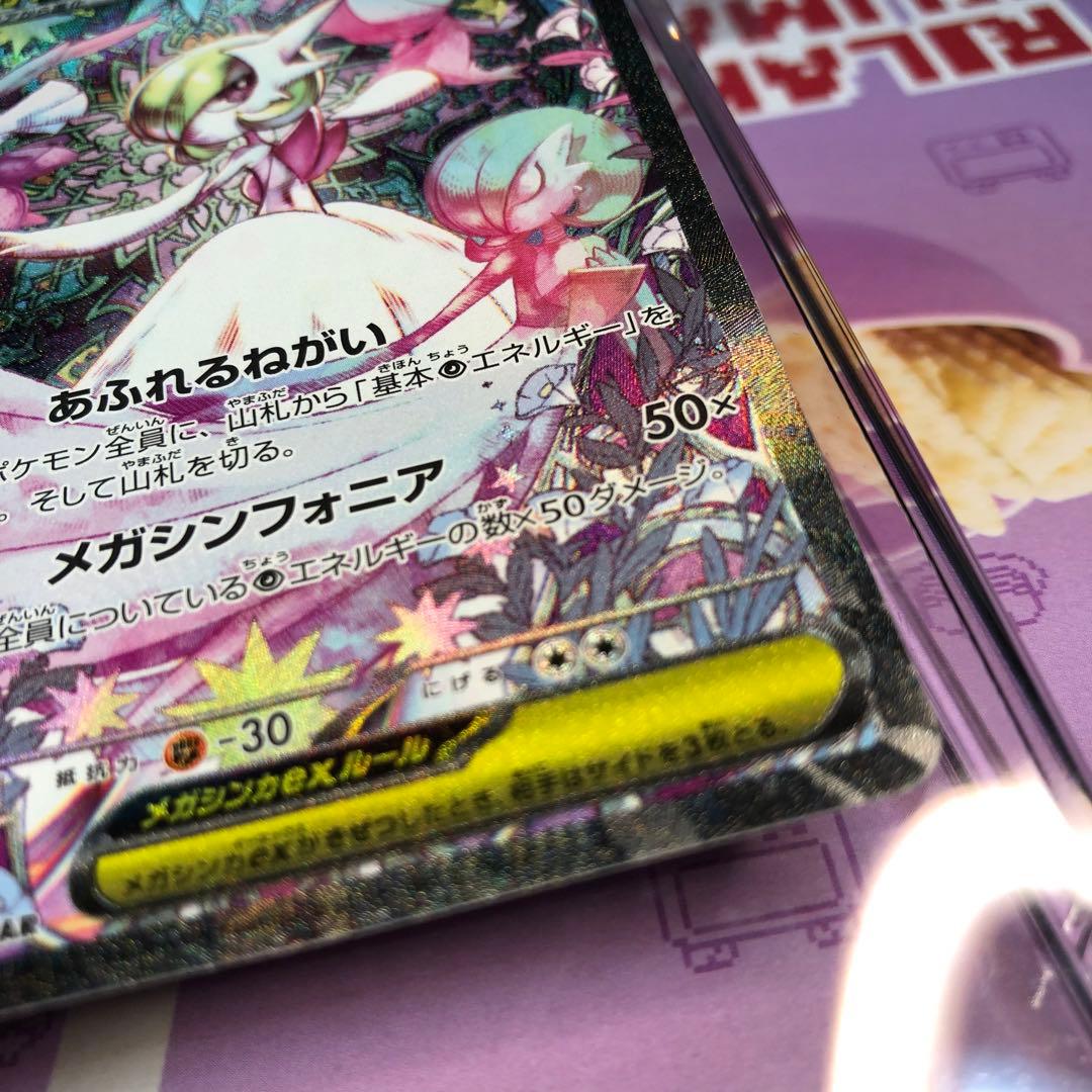 メガサーナイトEX HP360 ポケモンカード