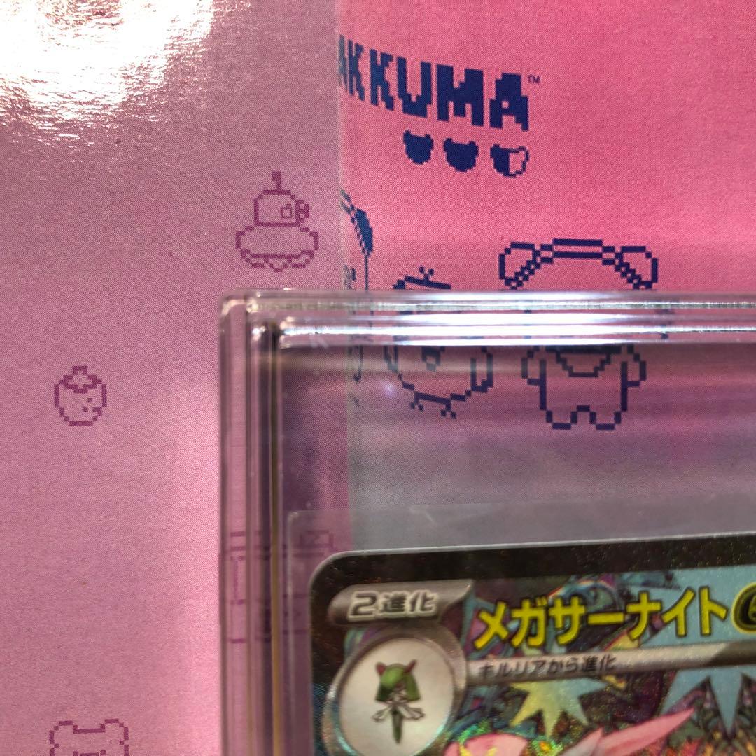 メガサーナイトEX HP360 ポケモンカード