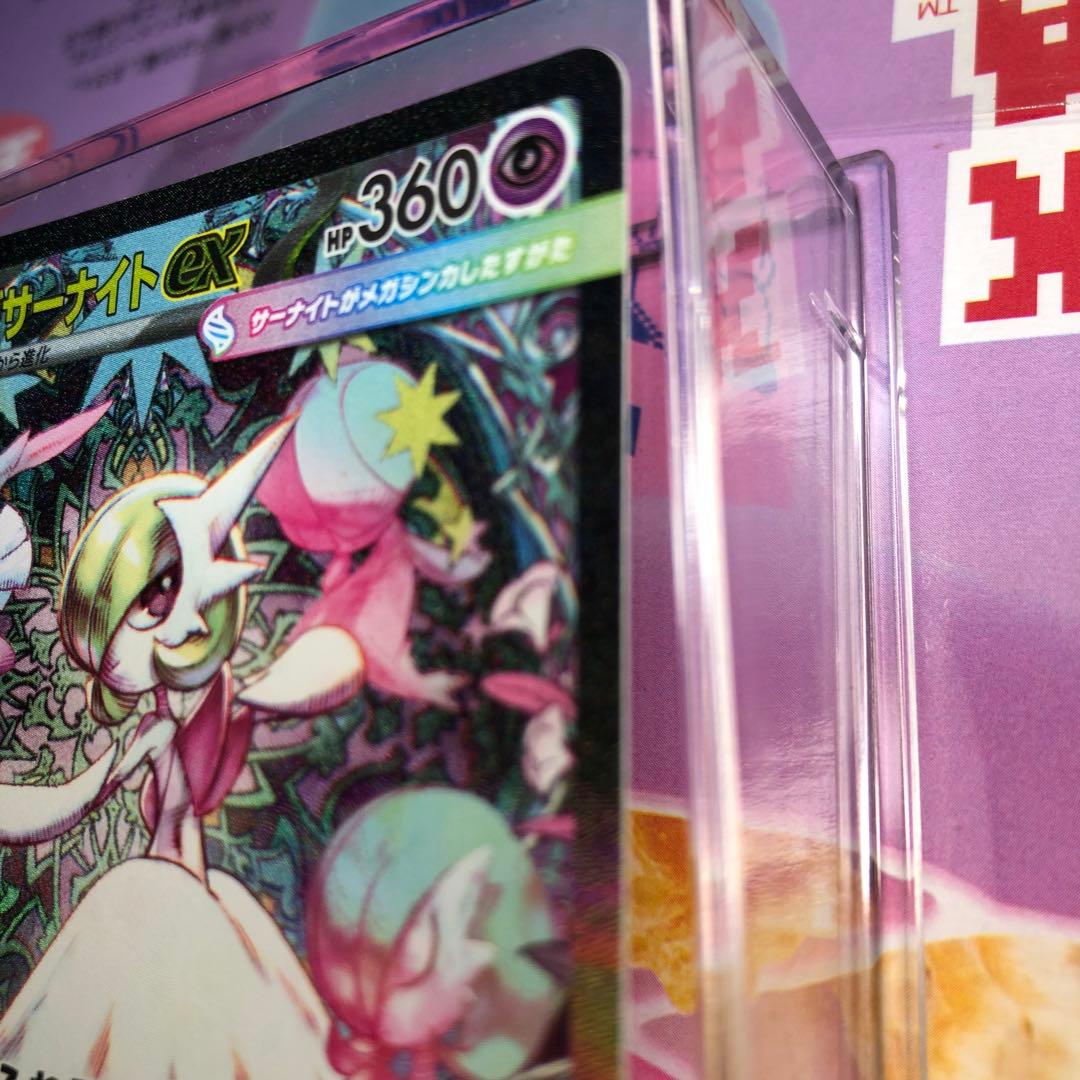 メガサーナイトEX HP360 ポケモンカード