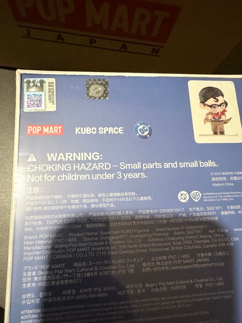 Superman KUBO ビッグサイズ フィギュア スーパーマン クボ 国内