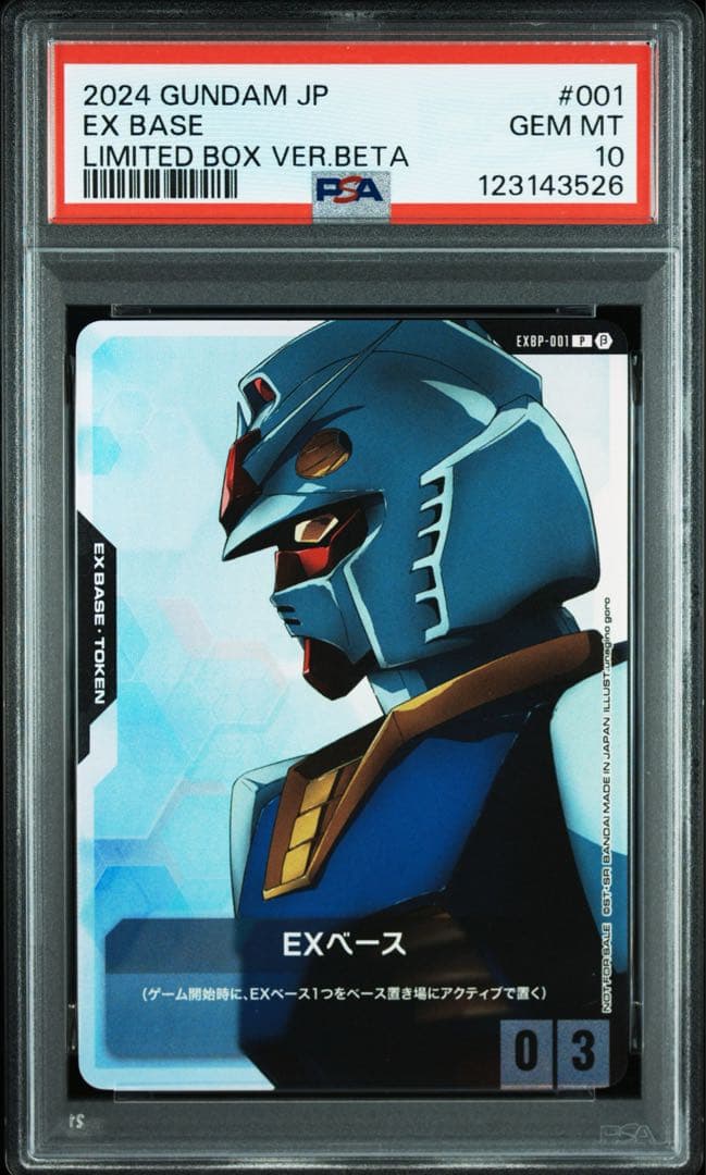 ガンダムカードゲーム PSA10 連番 ガンダム　 パラレル ベータ版　プロモ
