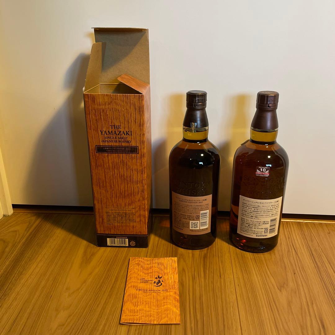 山崎リミテッドエディション2023 ＆山崎シングルモルト
