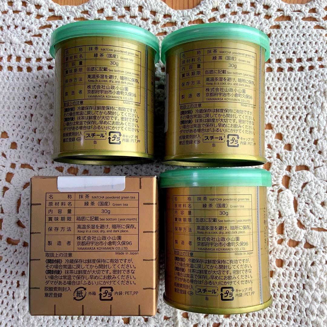 山政小山園 抹茶 30g×4 小倉山 式部 薫 MATCHA yamamasa
