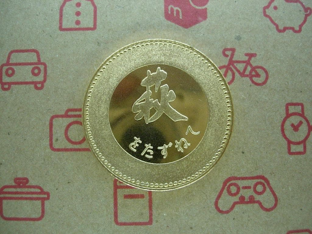 記念メダル0107L48●吉田松陰 萩