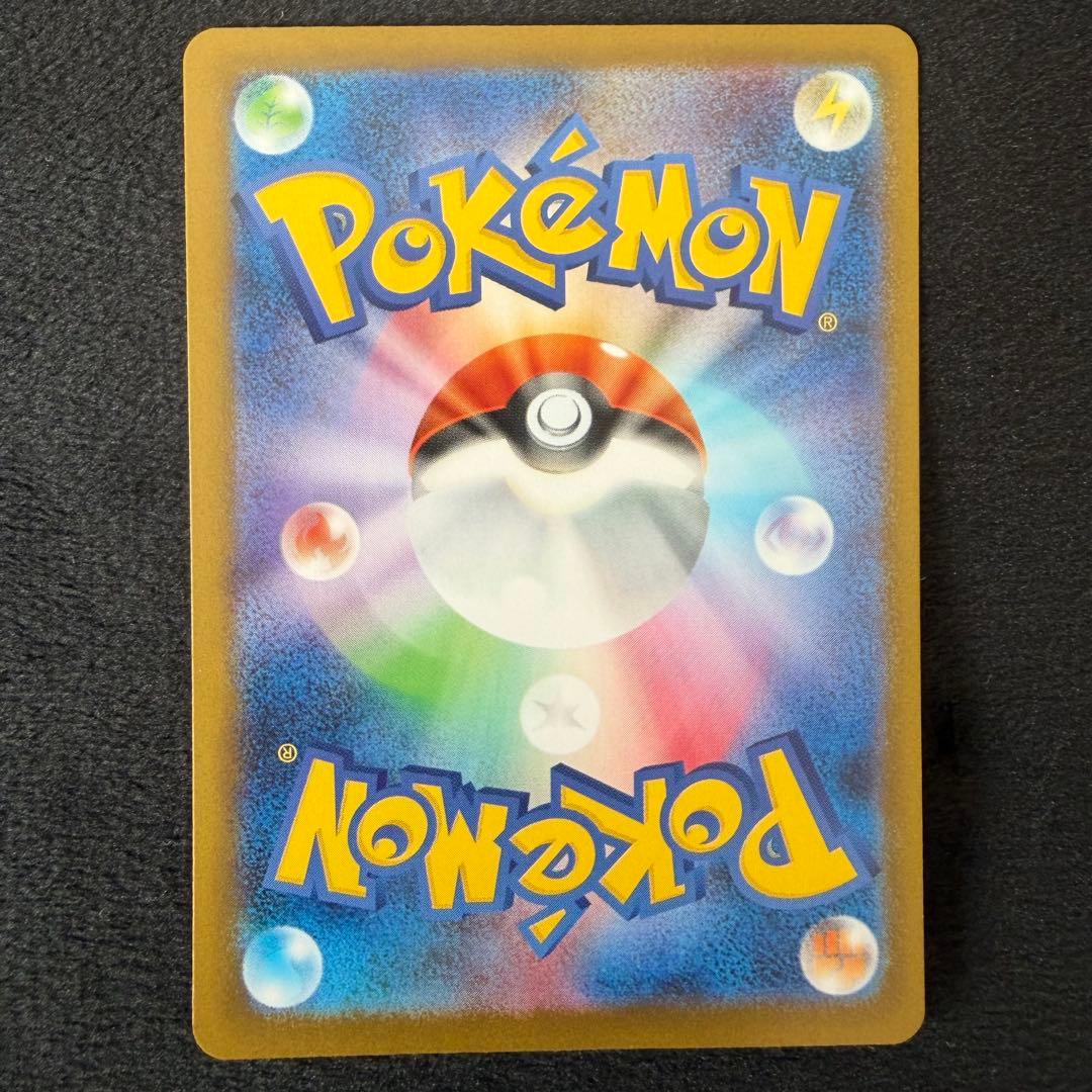 ポケモンカード メガリザードン X ex SAR