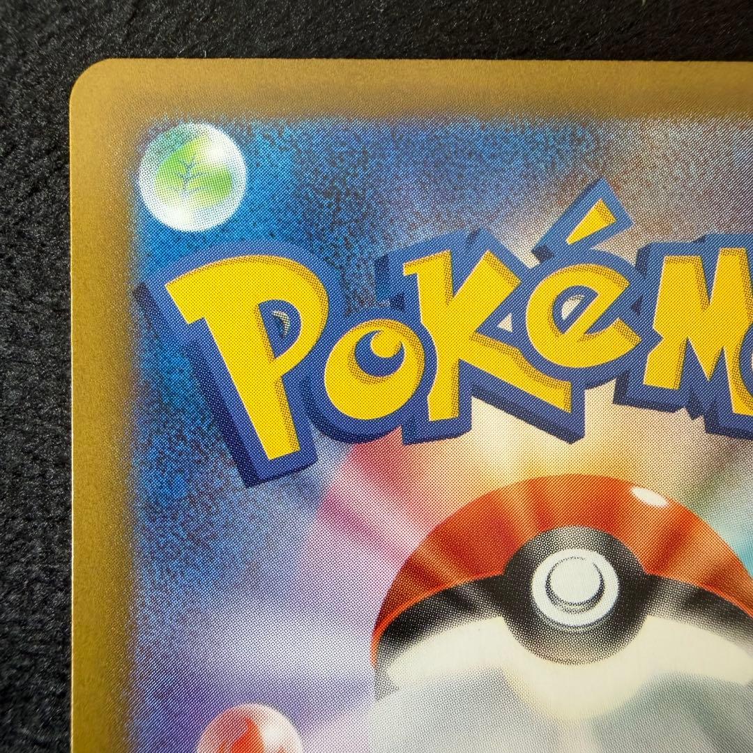 ポケモンカード メガリザードン X ex SAR