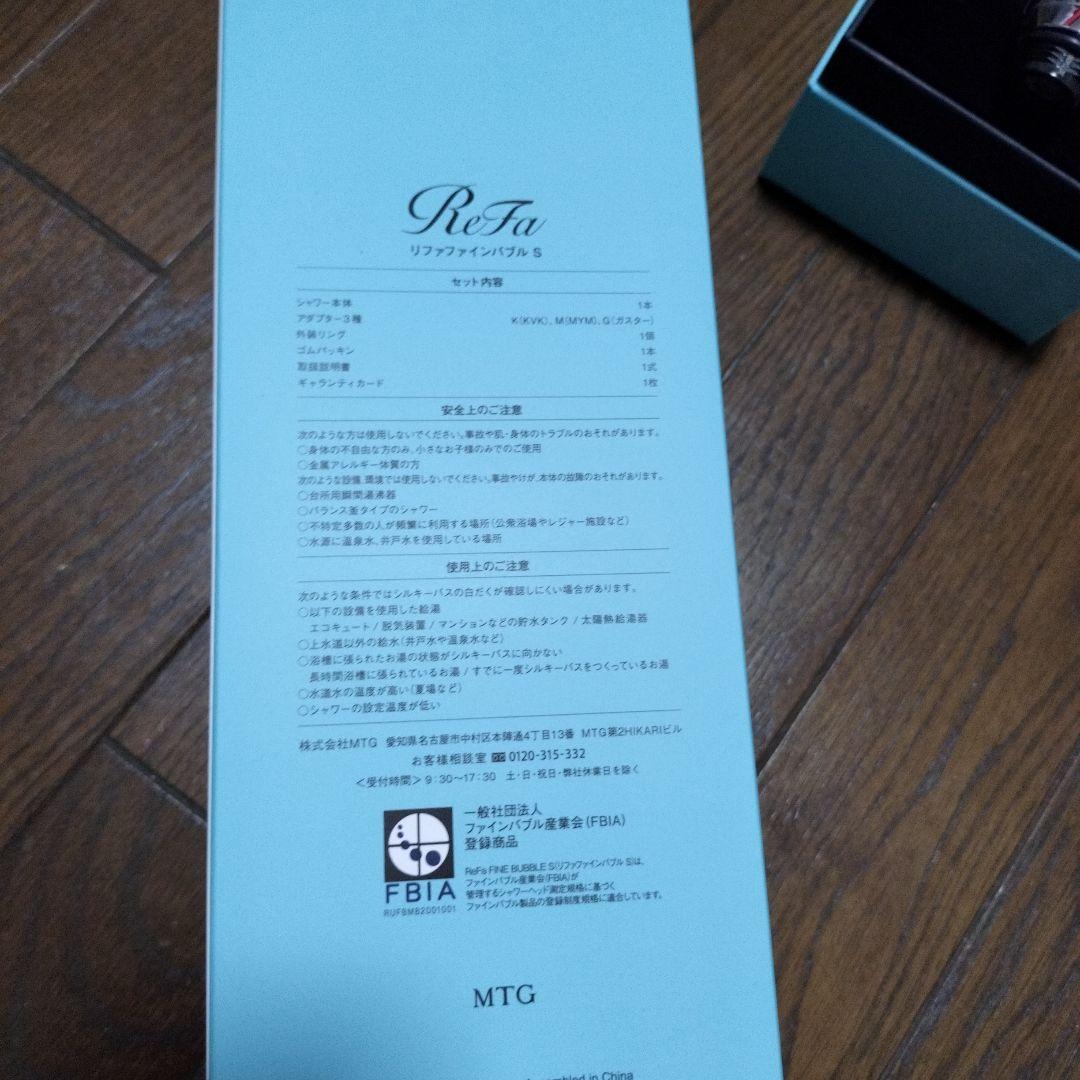 ReFa ファインバブルS シャワーヘッド RS-AF15A