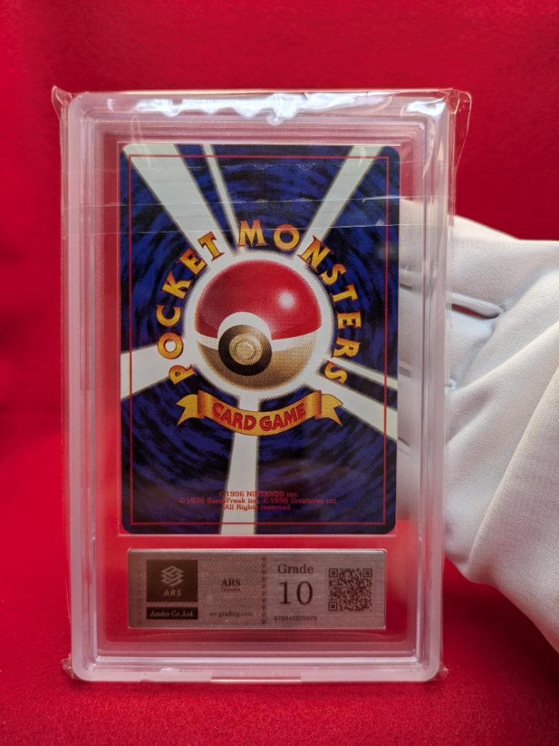 ARS 10 エビワラー　107