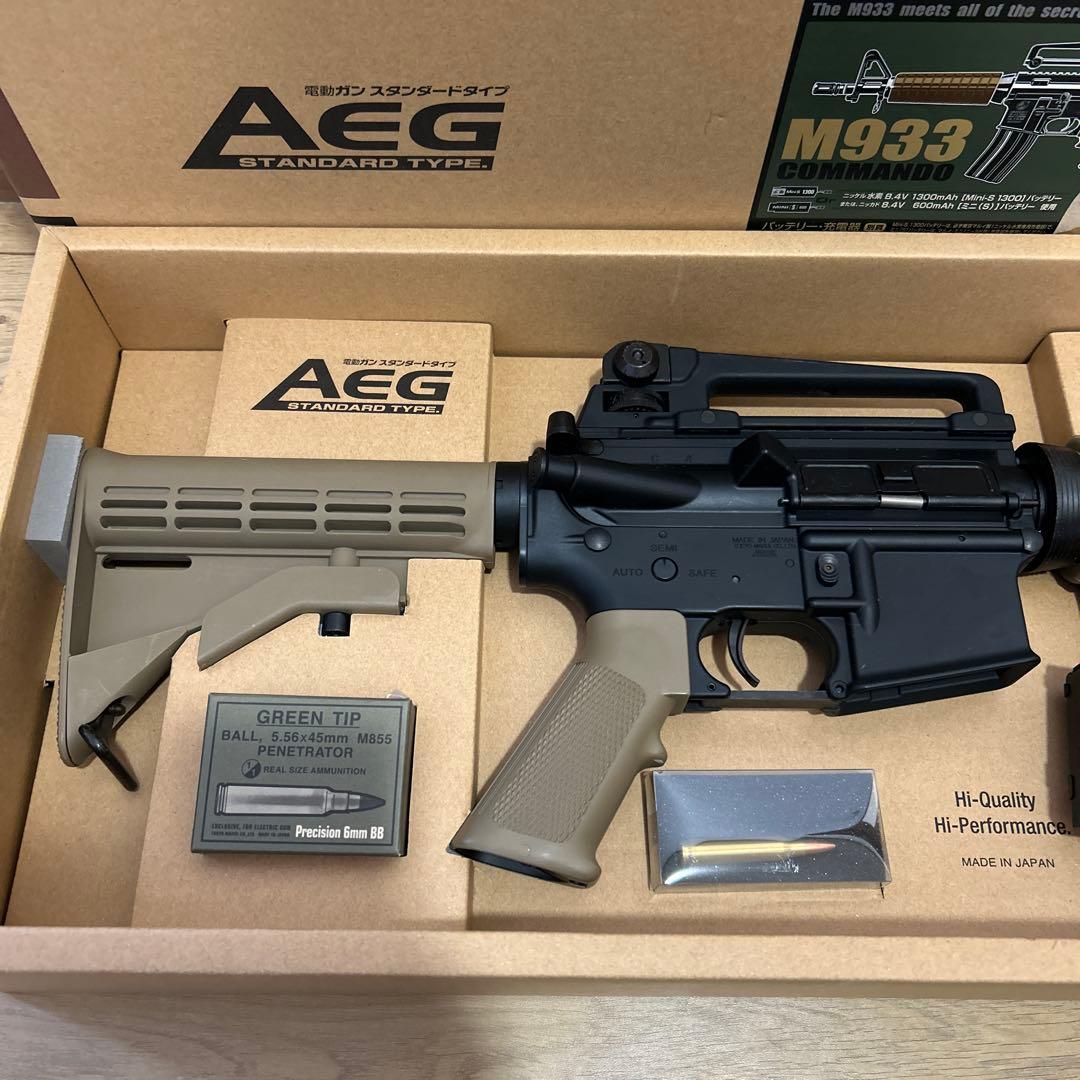 東京マルイ　m933 コマンド　電動ガン