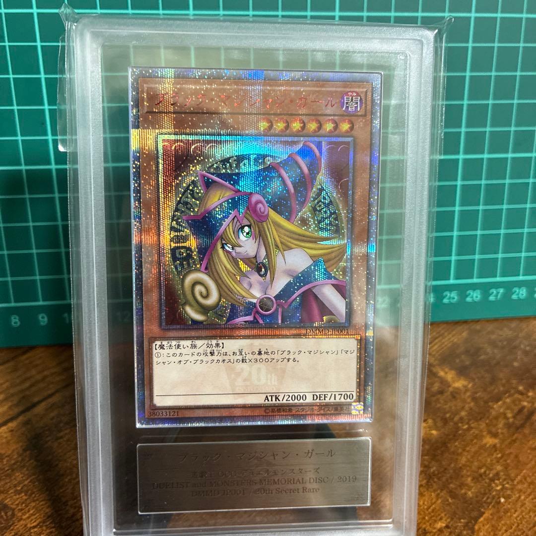 ブラックマジシャンガール　20th