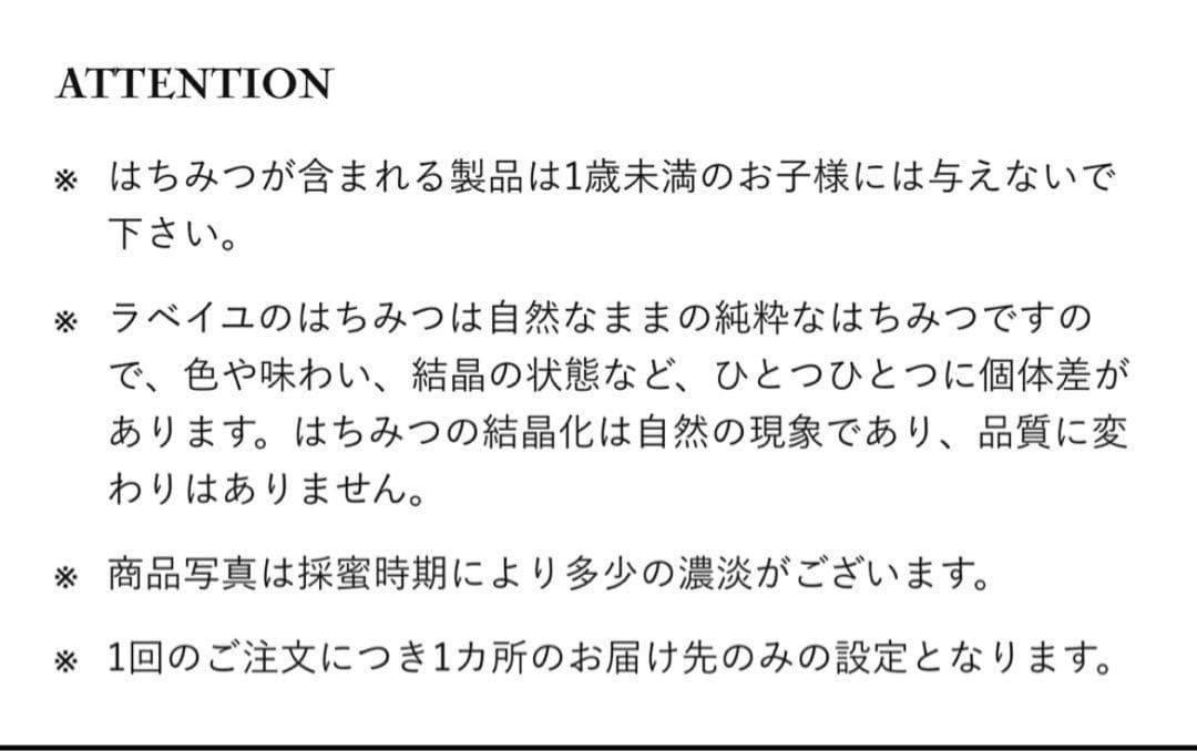 ラベイユ　マヌカハニー　UMF20 500g