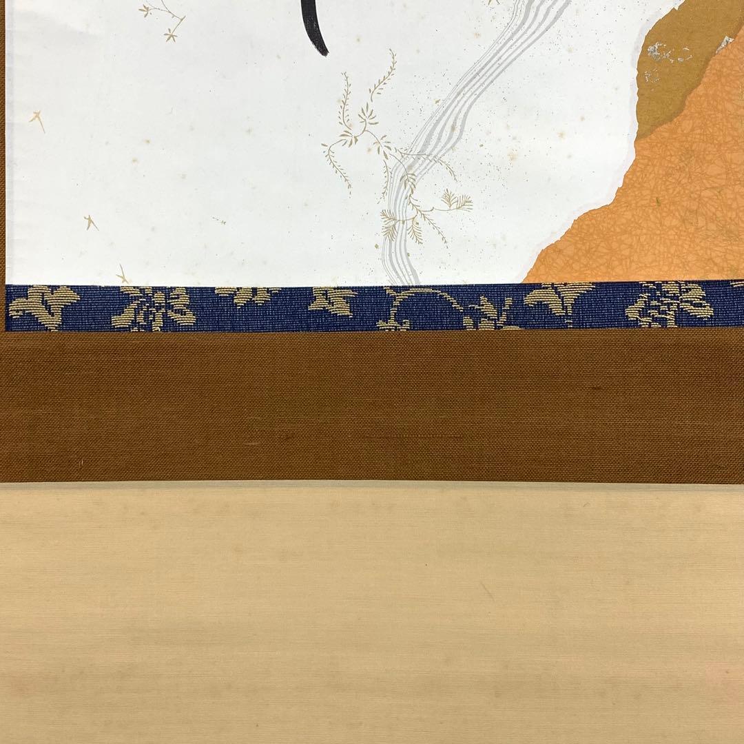 掛軸 小林太玄 清水 共箱 書 懐紙 金銀 茶掛 茶道具 茶の湯