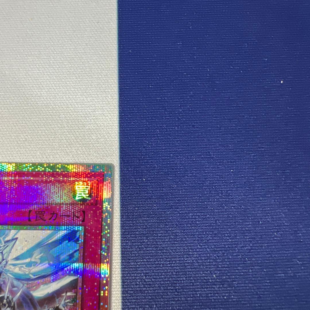 ドミナススパーク　プリズマ　霆王の閃光　2枚セット