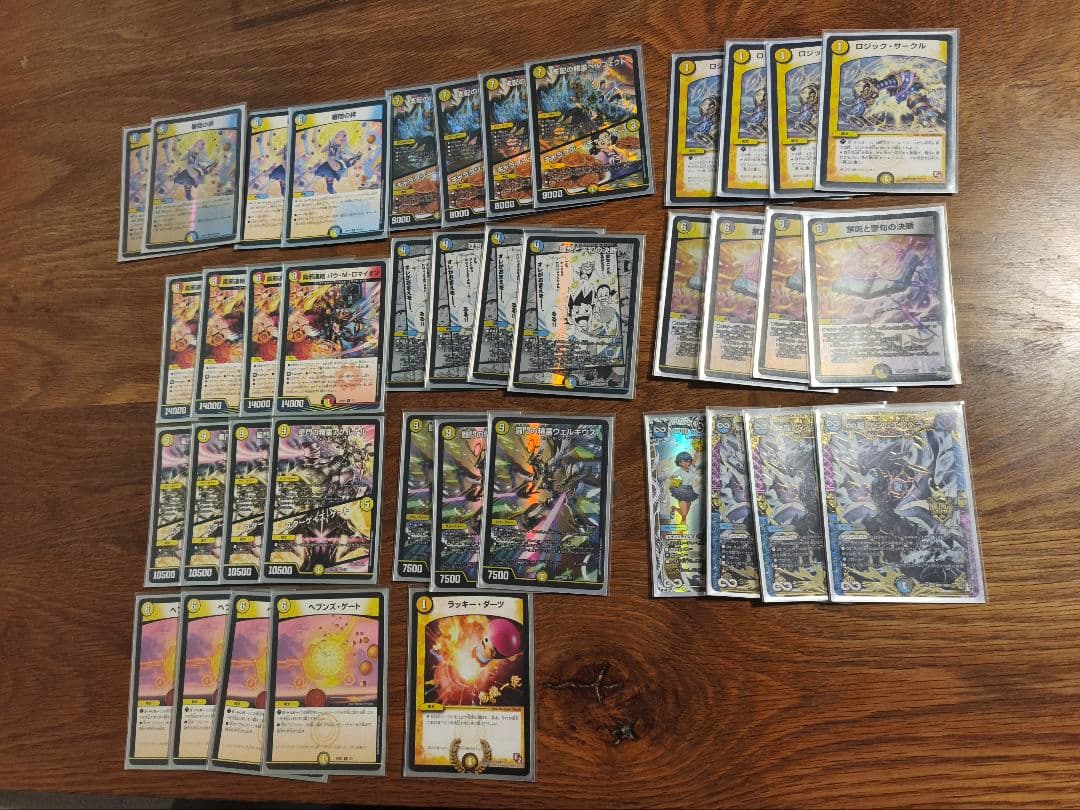 ダーツ天門 青白天門 デッキ デュエマ