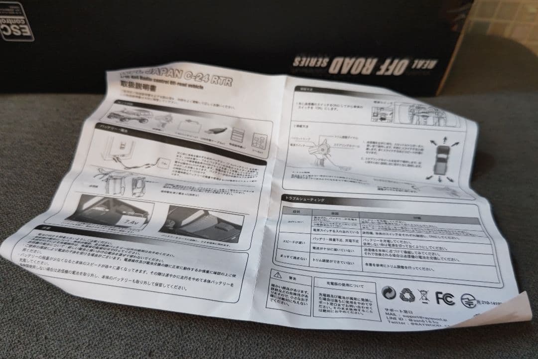 WPL オフロードトラック ホワイト ボディ