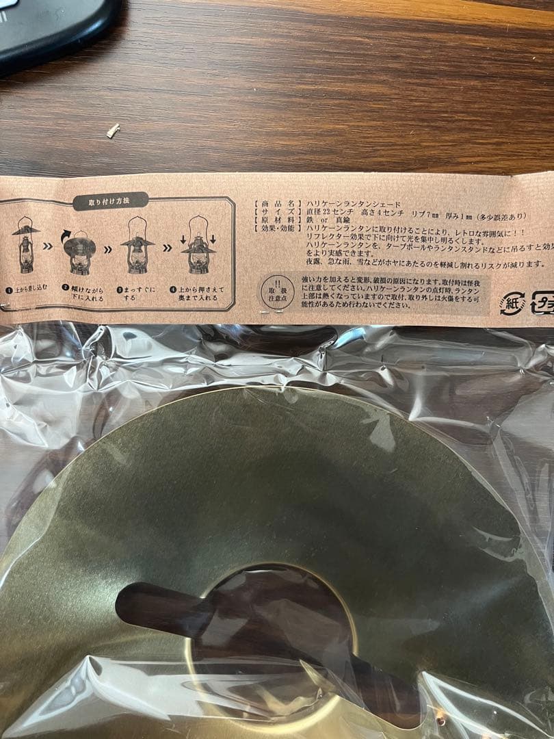 【真鍮セット】DIETZ ハリケーンランタン #78 真鍮シェードセット