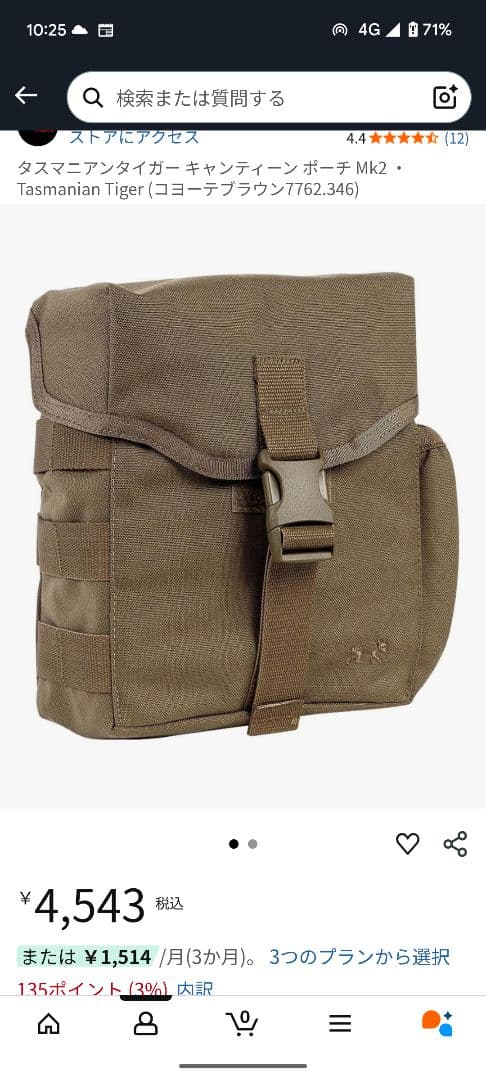 ミリタリーポーチセット タスマニアンタイガー