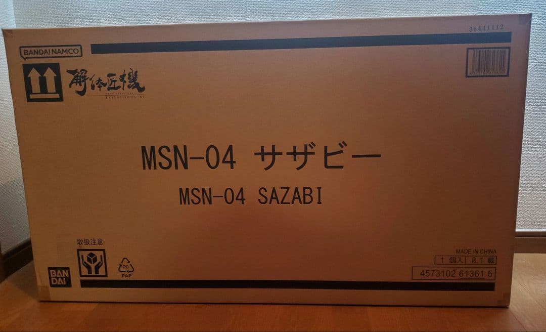 ❗専用❗【新品未開封】解体匠機 MSN-04 サザビー