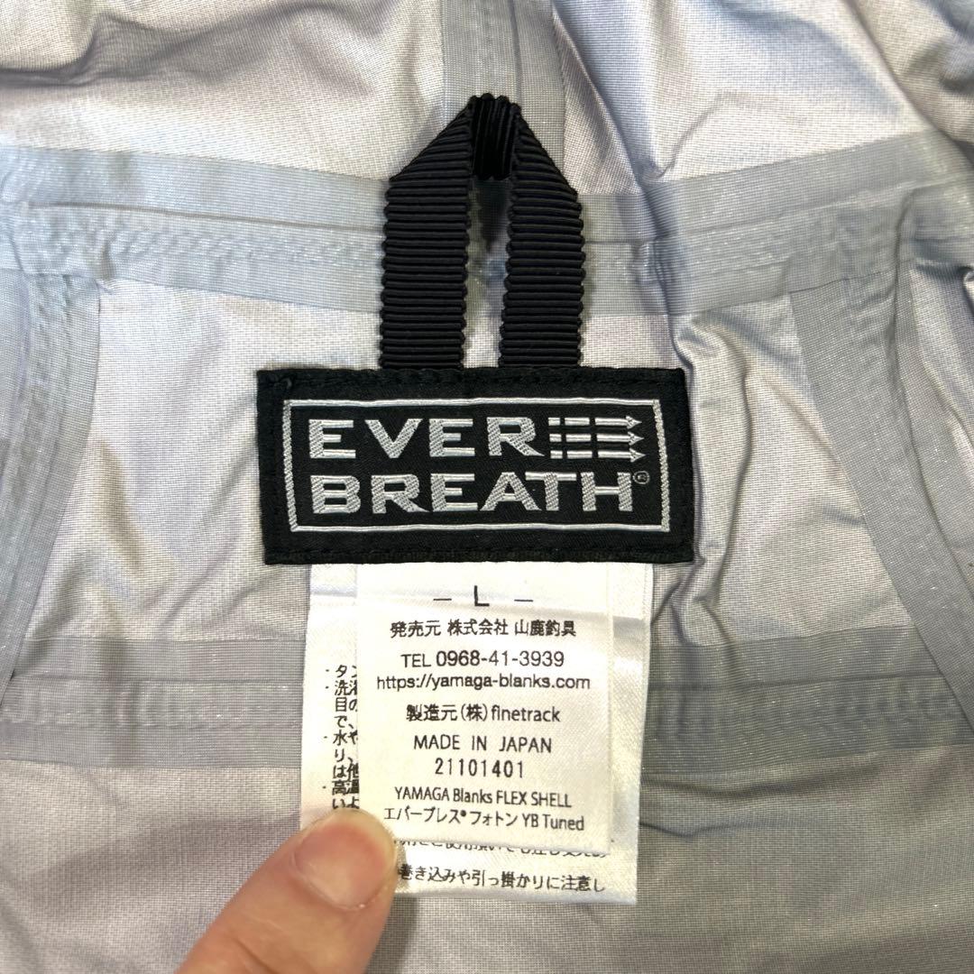 ヤマガブランクス　フレックスシェルジャケット　Lサイズ