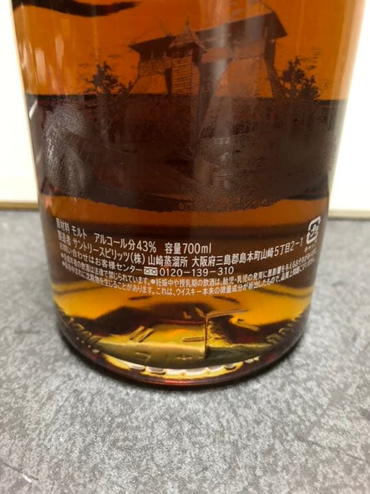 山崎 リミテッドエディション 2017