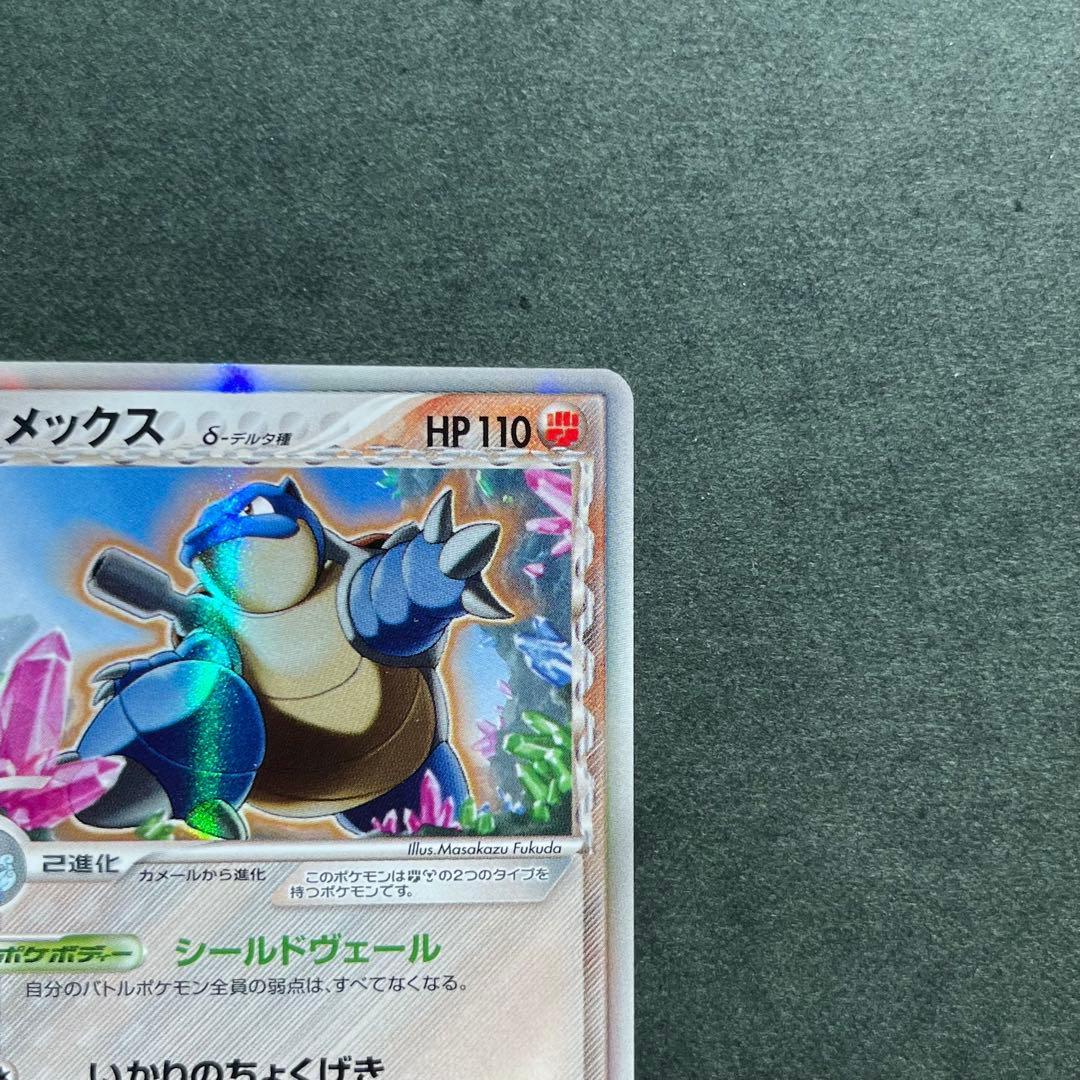 カメックス デルタ種 δ ★ 拡張パック きせきの結晶 049/075