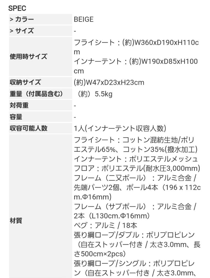 ホールアース EARTH PRISMAD /WE2LDA12 テント 一人用