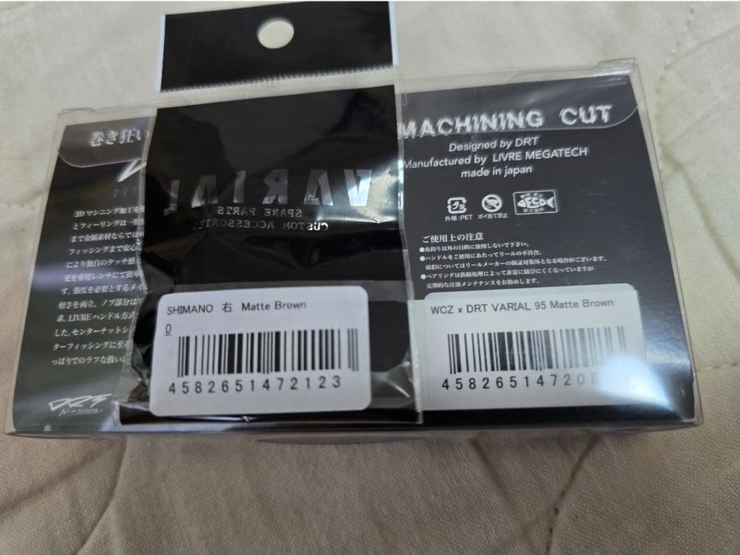 バリアルハンドル95 ブラウン WCZ VARIAL HANDLE BROWN