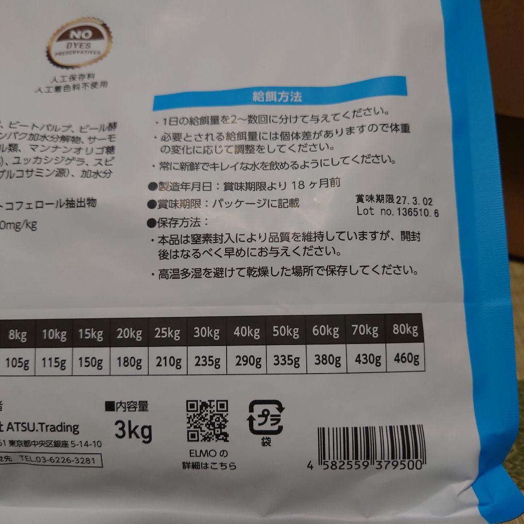 ELMO リッチ チキン ドッグフード 7.6Kg