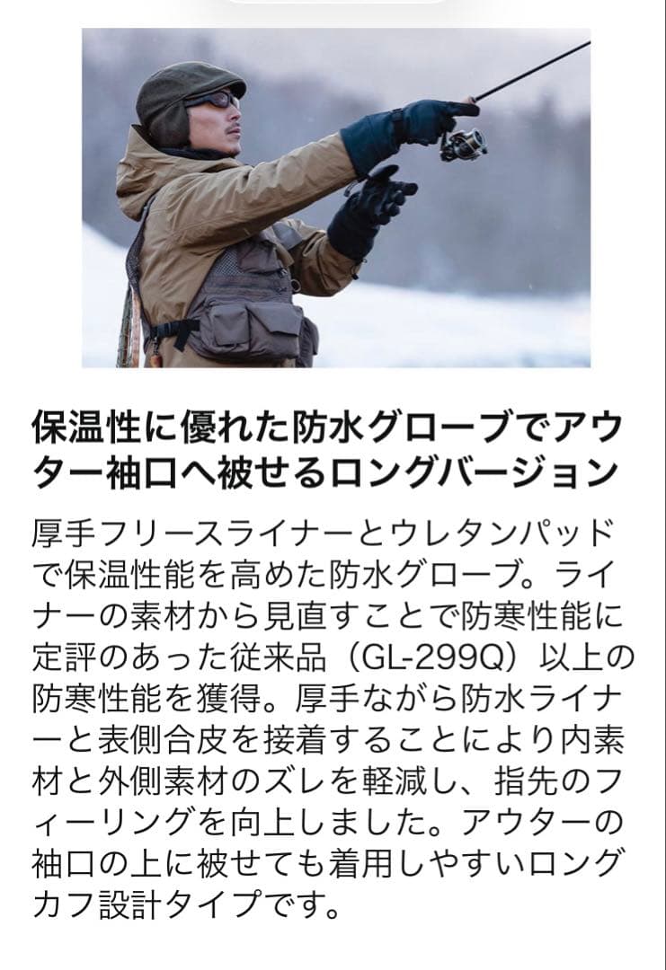 新品 シマノ 防水 防寒 グローブ エクストラホット ロング GL-086W M