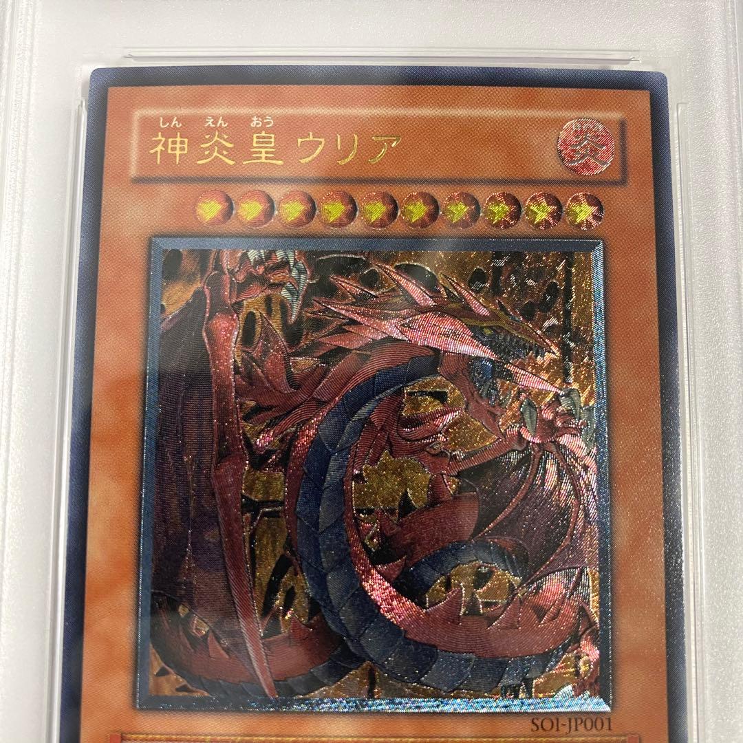 【PSA7】神炎皇ウリア アルティメットレア レリーフ SOI-JP001