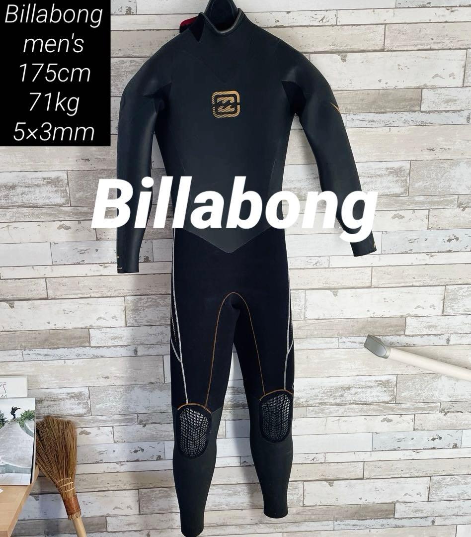 【セール】Billabong セミドライ ウェットスーツ 175cm 5×3mm