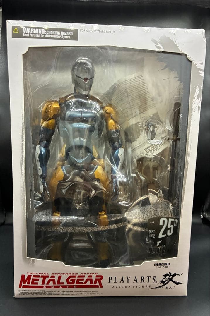 プレイアーツ改　サイボーグ忍者　メタルギアソリッド