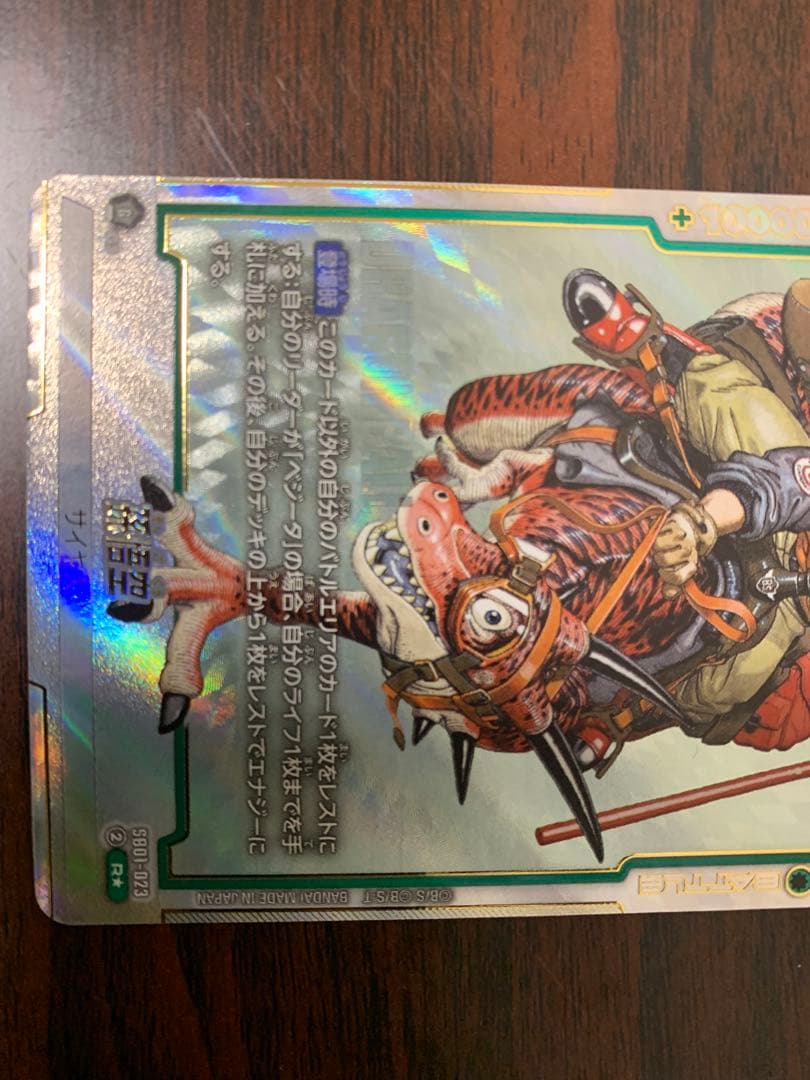 ドラゴンボールフュージョンワールド　孫悟空　パラレル　コスト３