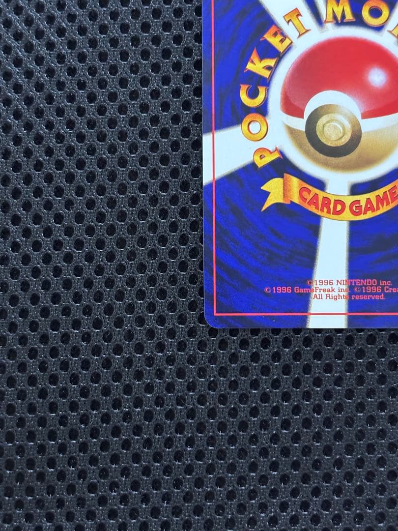 ひかるミュウ_「月刊コロコロコミック01年5月号」 PROMO 旧裏