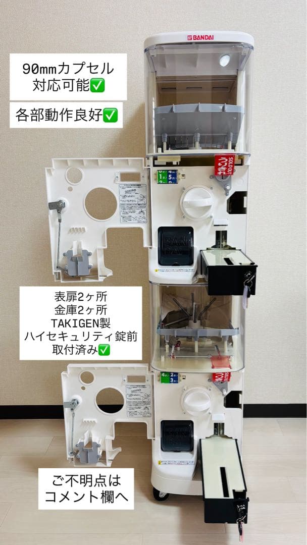 BANDAIガシャポンステーション2 最新機種2段ガチャガチャ本体