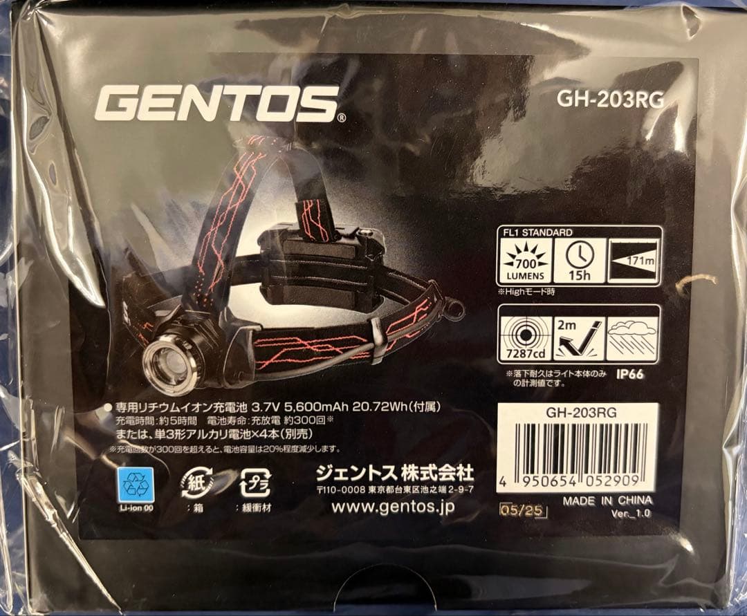 GENTOS GH-203RG ヘッドランプ 6600mAh