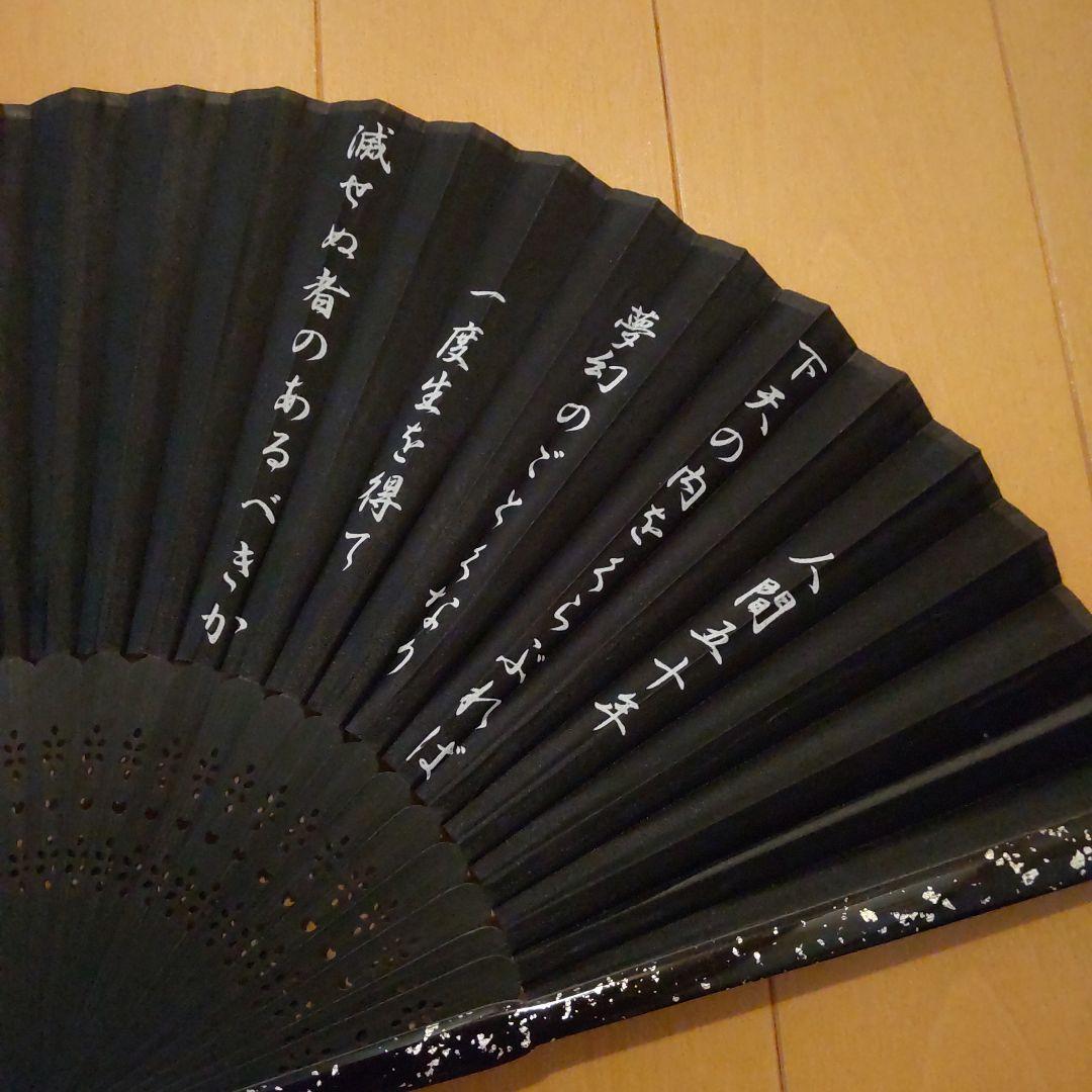 模造刀／織田信長モデル／刀台座&扇子セット