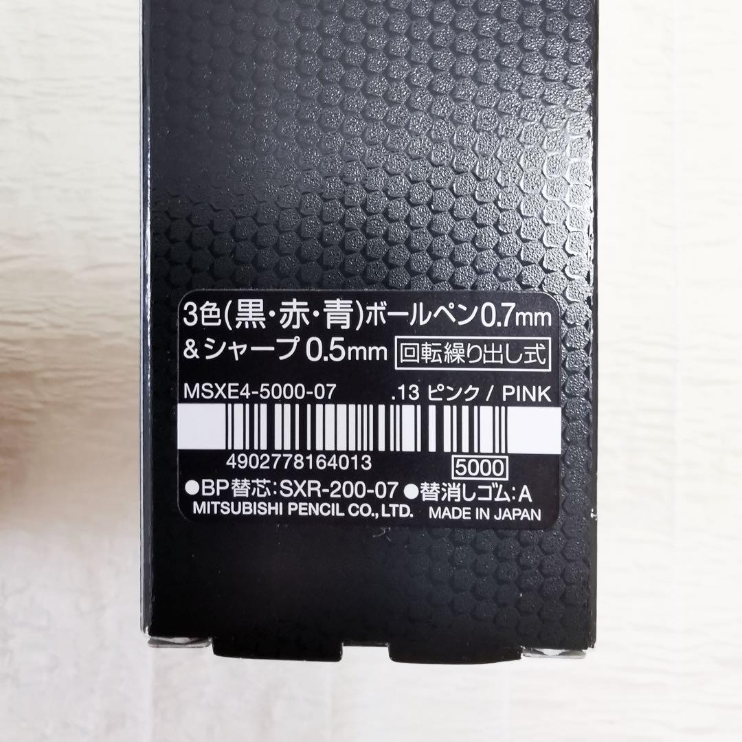 ✨JETSTREAM PRIME3&1 0.7mm✨2本セット 廃盤 入手困難✨