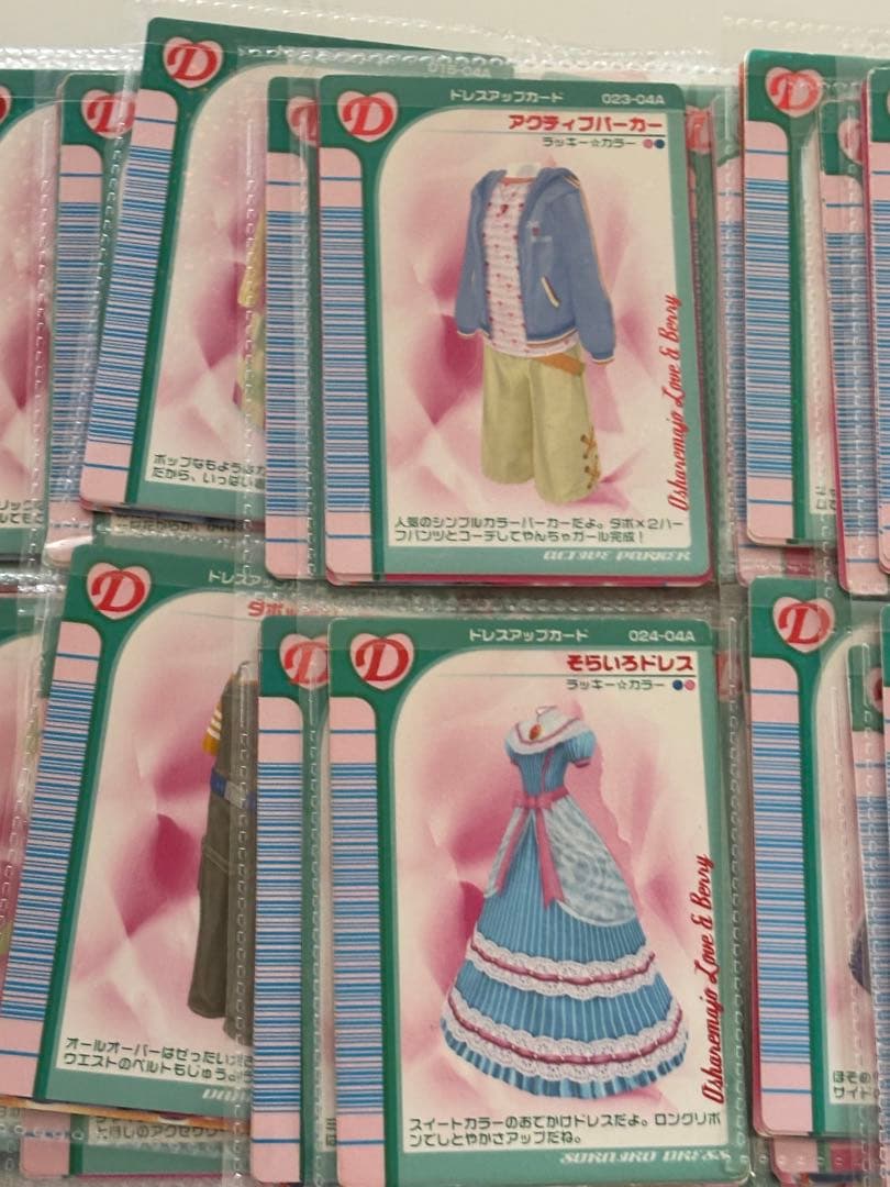 オシャレ魔女ラブandベリー♡まとめ売り