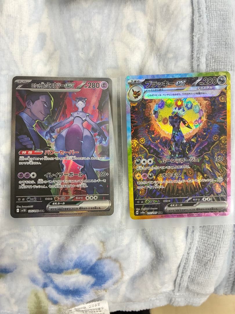 ブラッキーEX SAR ロケット団のミュウツーex SARその他もろもろ