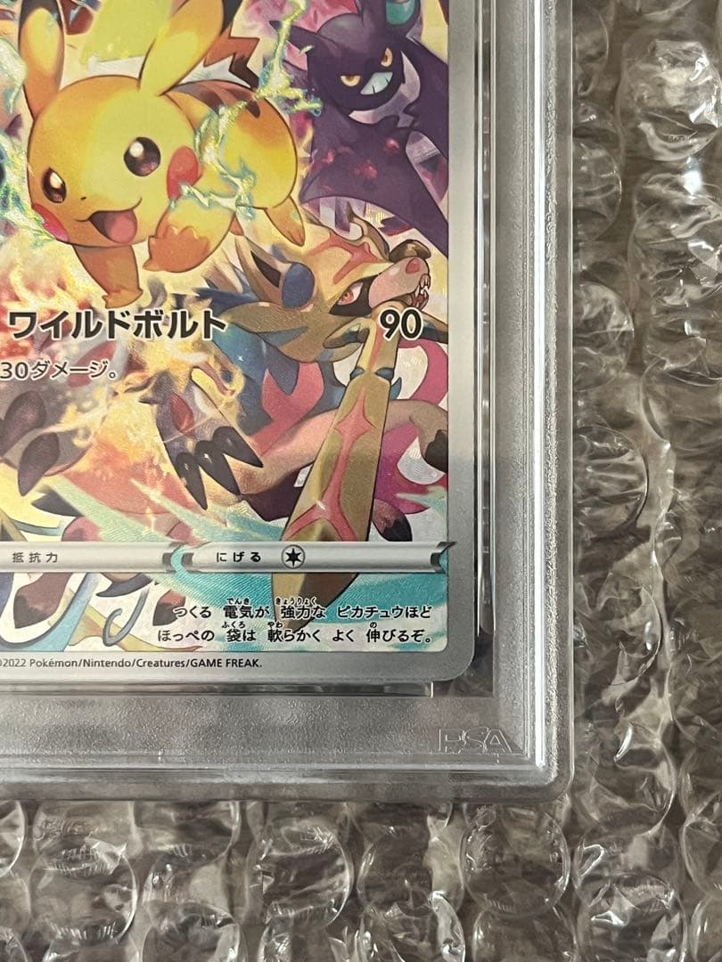 ピカチュウ：プレシャス コレクターボックス ソード&シールド PSA10