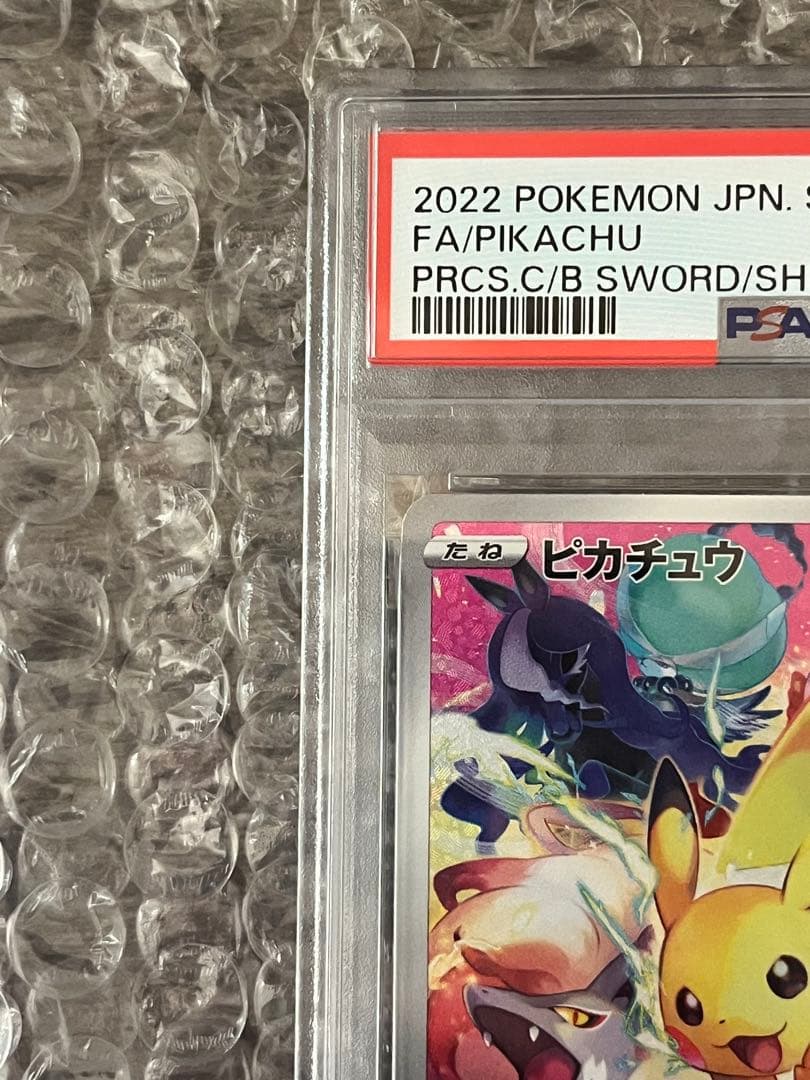 ピカチュウ：プレシャス コレクターボックス ソード&シールド PSA10