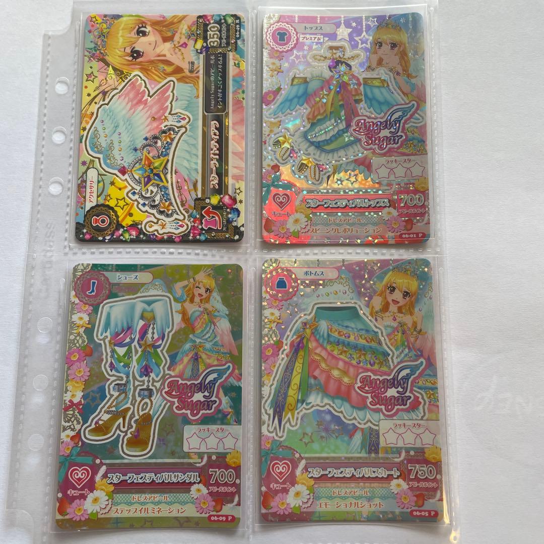 アイカツ カード プレミアム スターフェスティバル 星宮いちご