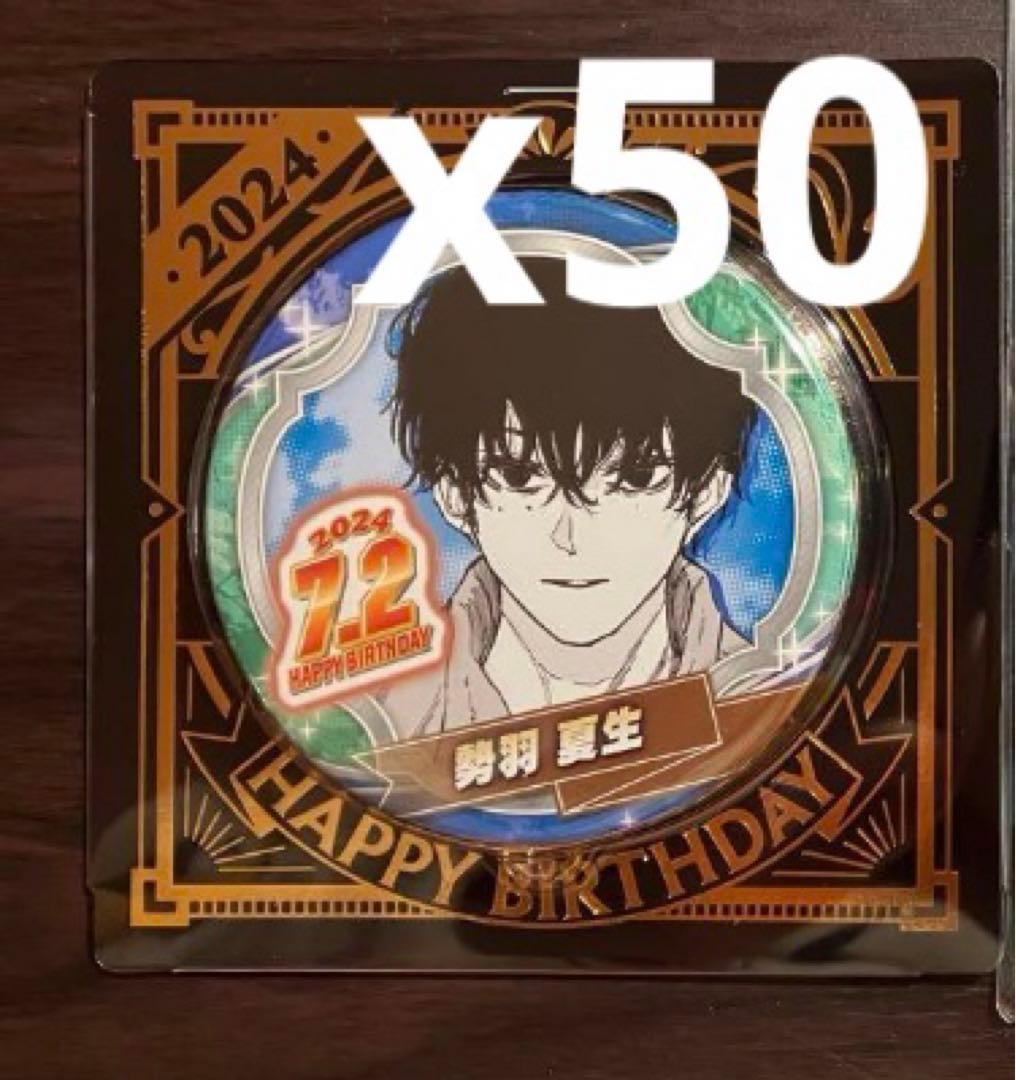 サカモトデイズ　バースデー　勢羽夏生　名場面ジオラマ　缶バッジ　50点